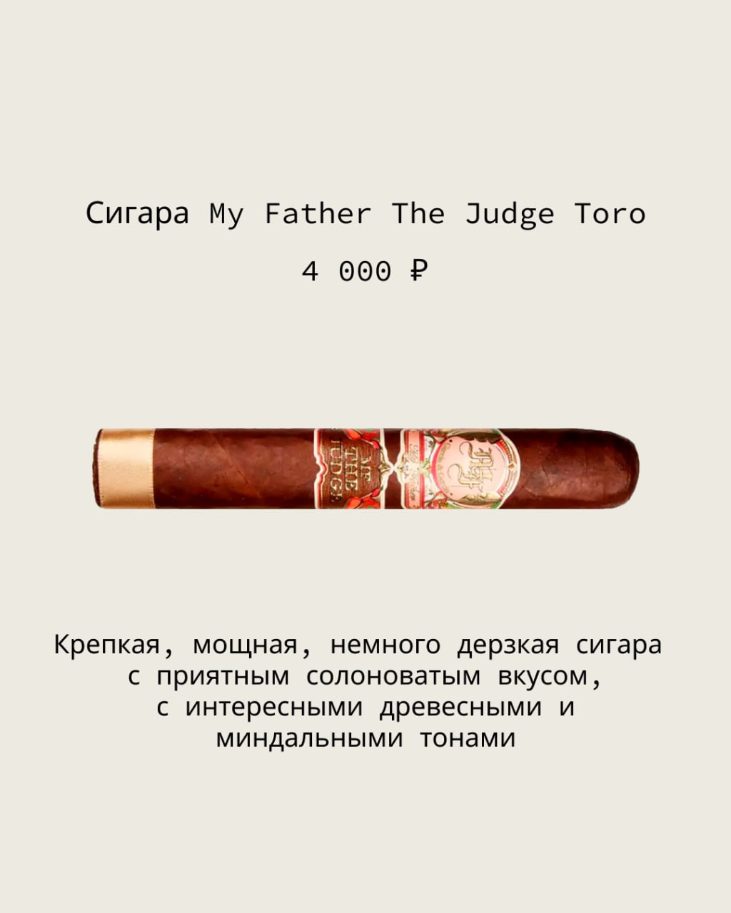 Крепкая и мощная