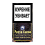 Трубочный табак Pesse Canoe Latakia Broken Flake №40