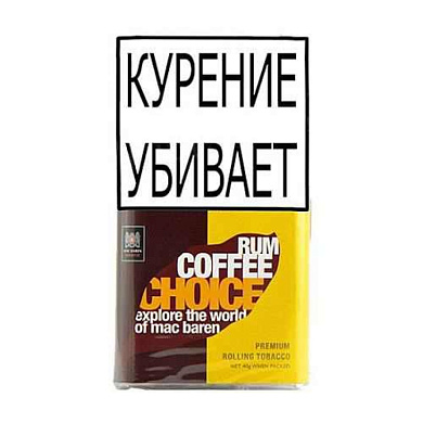 Сигаретный табак Mac Baren Rum Coffee Choice - фото