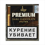 Сигариллы Villiger Premium Dark Chocolate