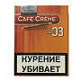 Сигариллы Cafe Creme Filter Cream 03