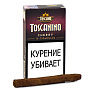 Сигариллы Toscanino Cherry