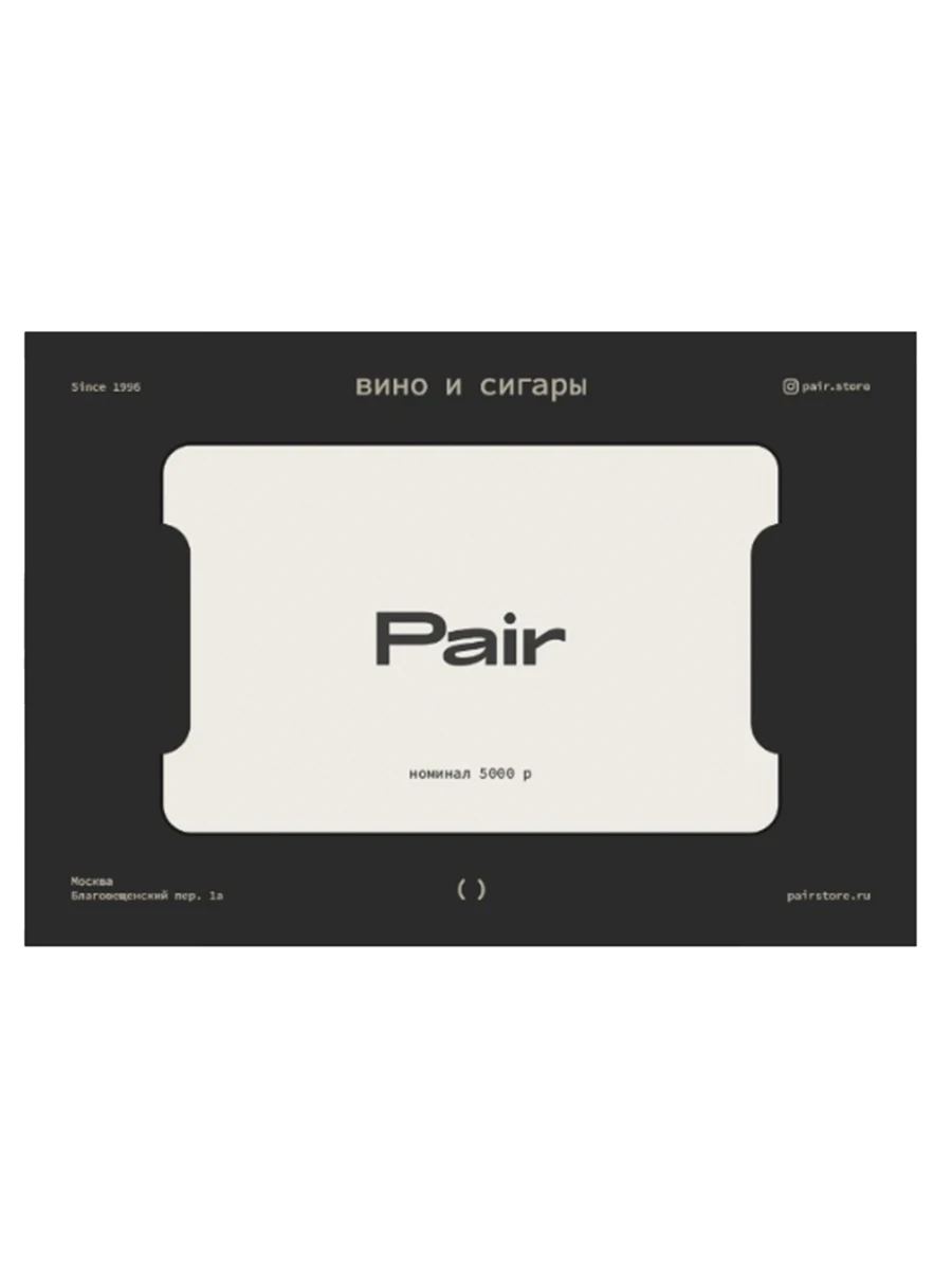 Подарочные сертификаты