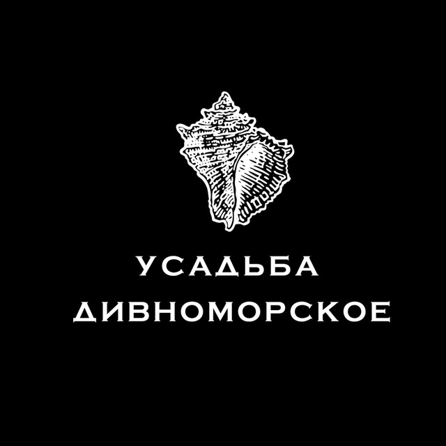 Усадьба Дивноморское